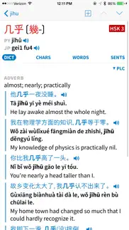 pleco chinese dictionary iphone screenshot 2