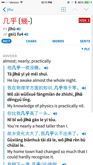 Pleco Chinese Dictionary screenshot1