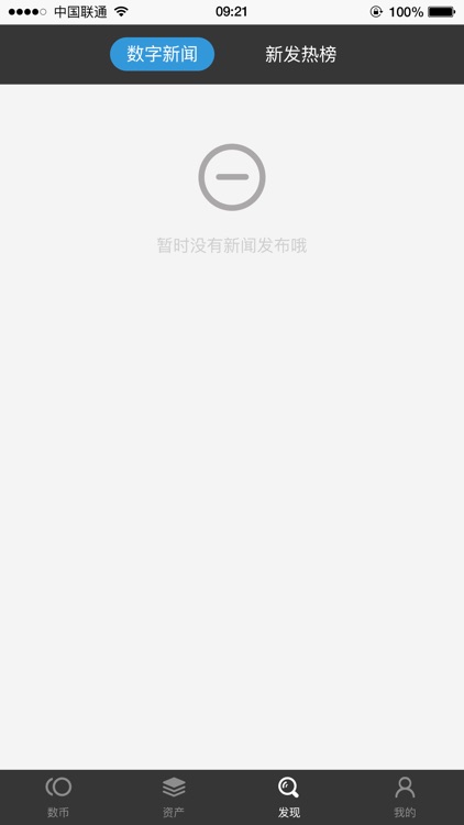 AIX智金钱包 screenshot-3