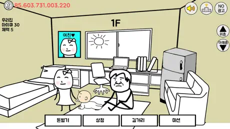 건물주 키우기