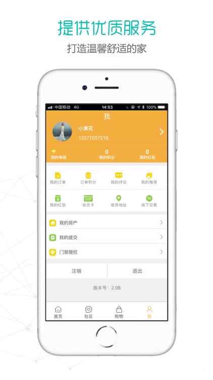 瑞仕城际 screenshot-4