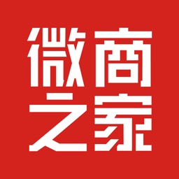 微商之家-官方版