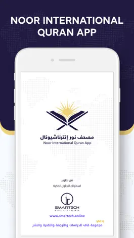 Game screenshot Noor International Quran App mod apk