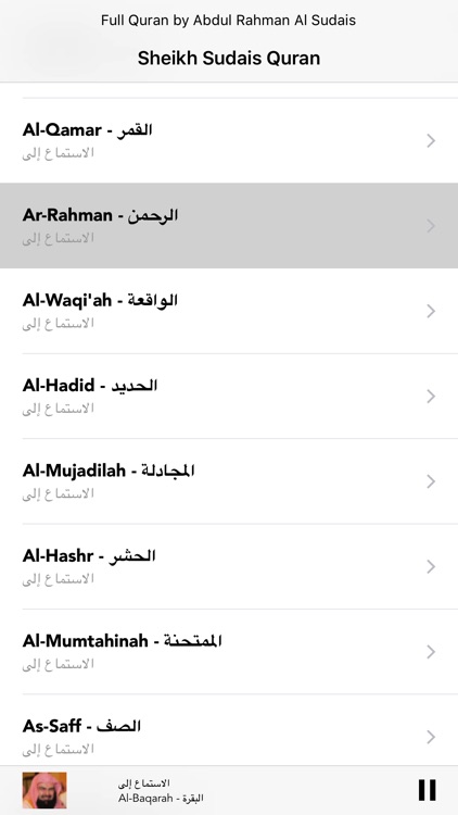 Sheikh Al Sudais Quran MP3 screenshot-3