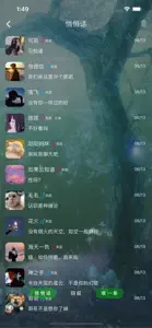 树洞 - 聊天交友 screenshot #1 for iPhone