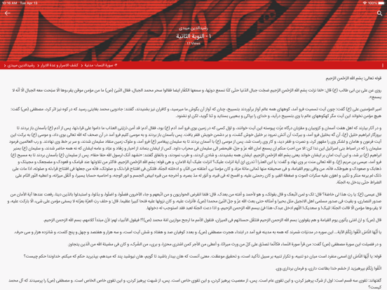 Screenshot #5 pour Meikade App