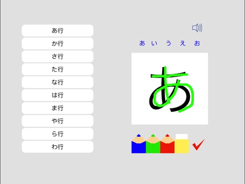 ひらがなをなぞるのおすすめ画像1