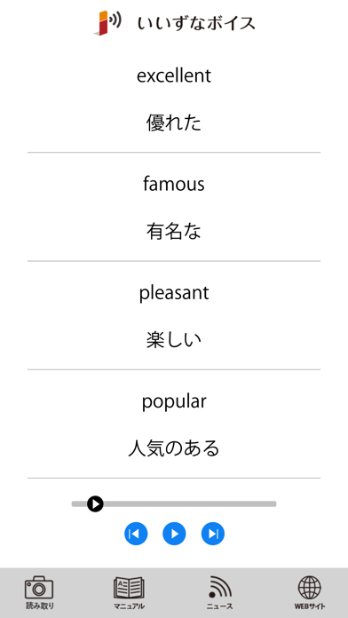 いいずなボイスのスクリーンショット3 いいずなボイスのスクリーンショット3