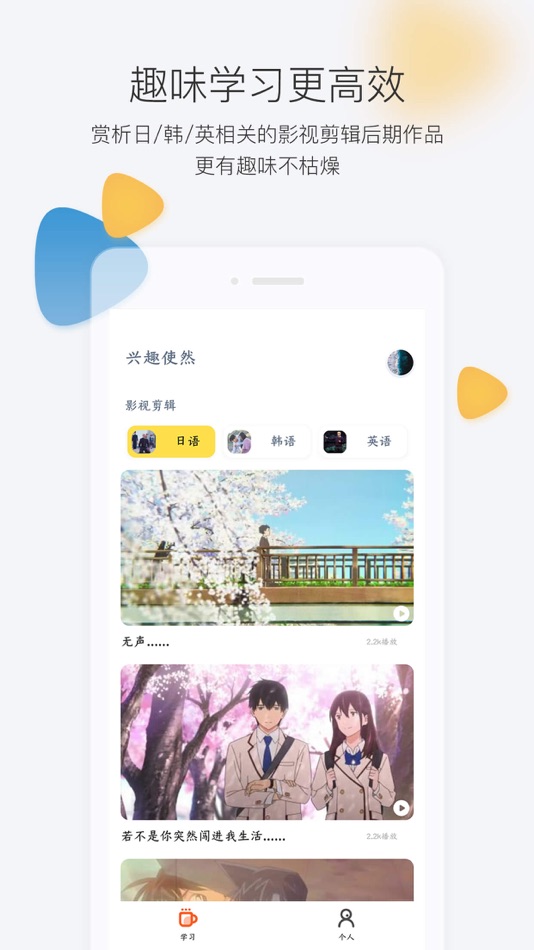 #1. 羊驼外语艺术通 (iOS) 来自: yangtuo education technology Co. Ltd.