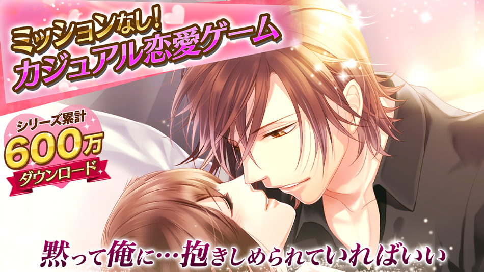 #1. 変貌カレシ (iOS) Podle: Ciagram