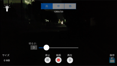 高感度ビデオ screenshot1
