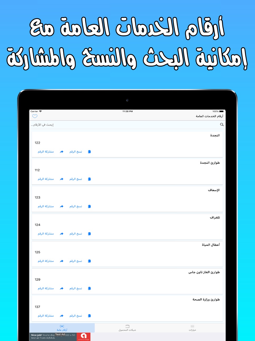 iPad screenshot