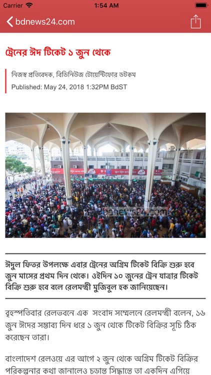 bdnews24.com screenshot-3