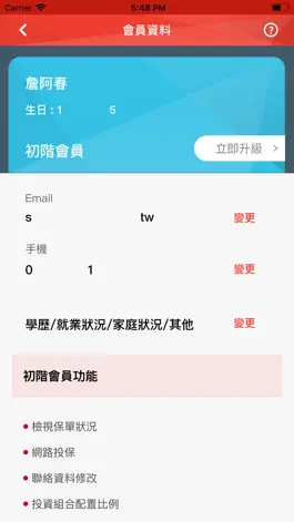 Game screenshot 新光人壽 apk