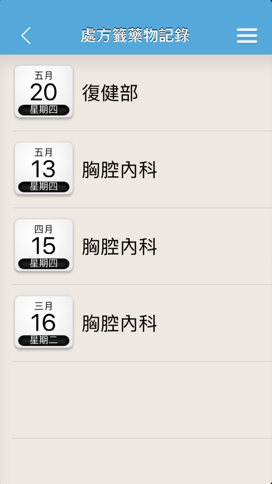 #3. 振興用藥服務 (iOS) Podle: Cheng Hsin General Hospital