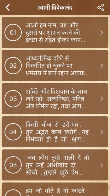 Swami Vivekananda Quotes Hindi