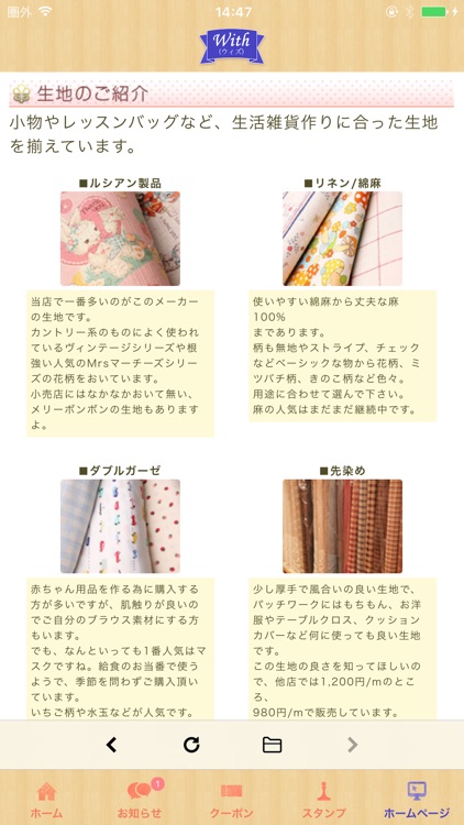 手作り素材と雑貨のお店 With(ウィズ)