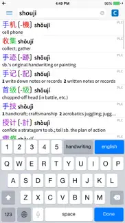 pleco chinese dictionary iphone screenshot 1