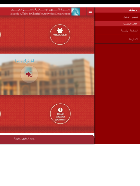 Screenshot #5 pour صندوق التكافل