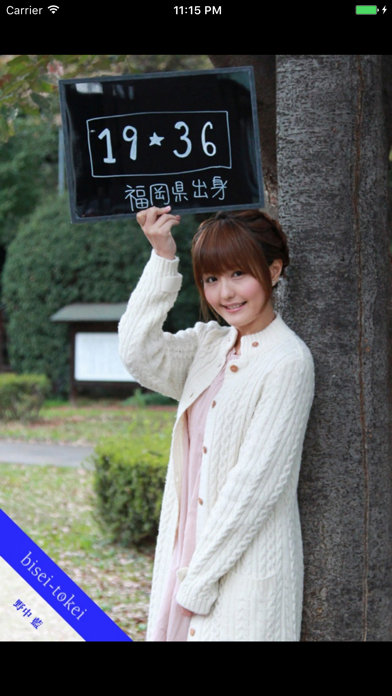 Screenshot #1 pour 美声時計