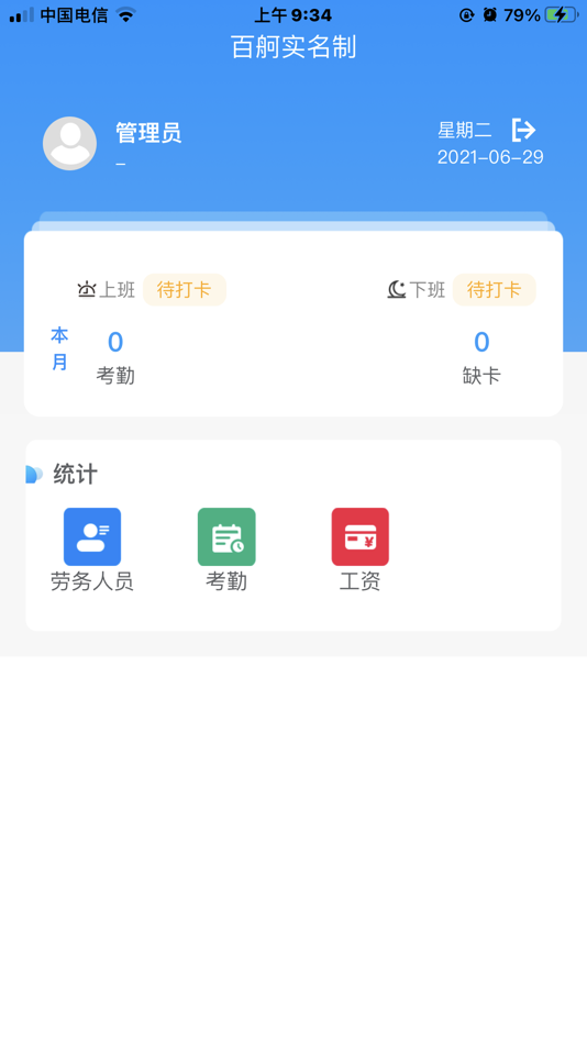 #1. 百舸考勤OA (iOS) 由: Hunan Jiaoke Tianyi Technology Co., Ltd.