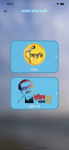 Game screenshot Bangla Kobita Abritti mod apk