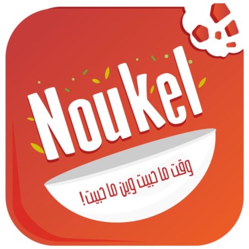 Noukel