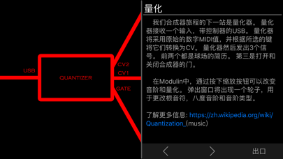 Modulin screenshot