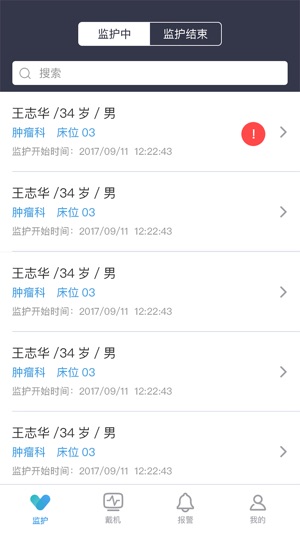 ICU助手(圖2)-速報App