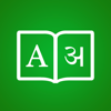 Hindi Dictionary + - iThinkdiff