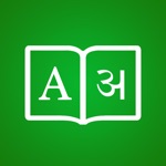 Download Hindi Dictionary + app