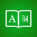 Hindi Dictionary + App Contact
