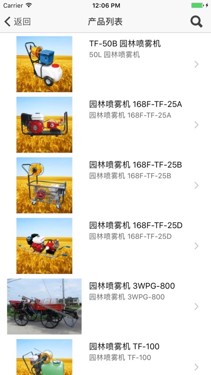 奇勇农业 screenshot-3
