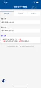 가천대학교 모바일도서관 screenshot #5 for iPhone