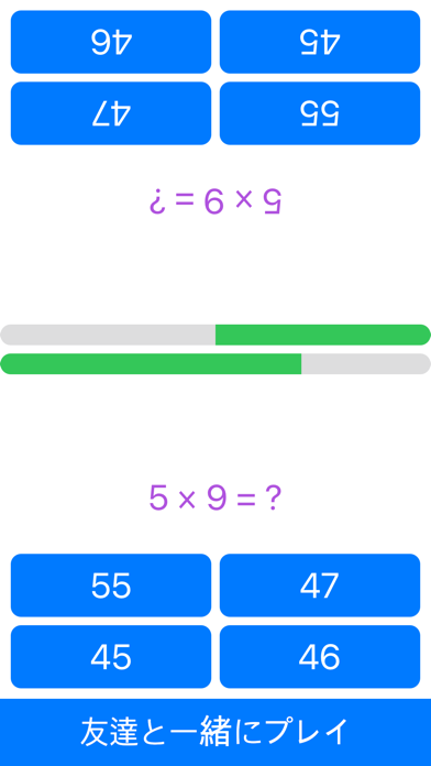 数学ゲーム -  計算ゲームのおすすめ画像4
