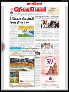 Janmabhoomi Pravasi screenshot #2 for iPad