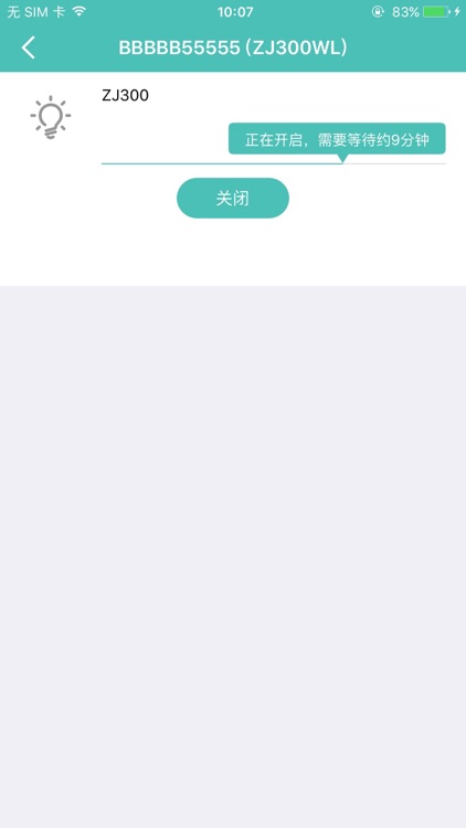 祺迹车管 screenshot-3