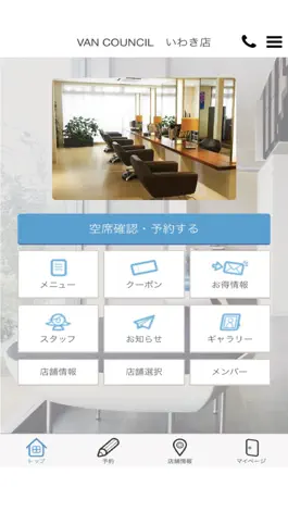 Game screenshot VAN COUNCIL月見町店　いわき店 mod apk