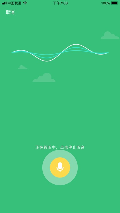 讯飞爱课堂 screenshot-3