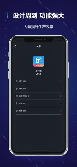 Game screenshot 提词器-短视频美颜手机提词器 mod apk