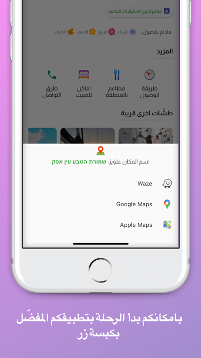طششني Screenshot