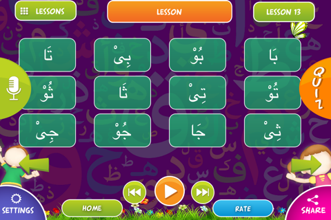 Kids Qurani Qaida Teacher screenshot 4