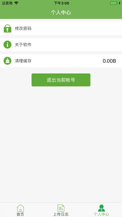 PPG经销商 screenshot-3