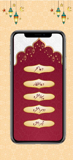 Ramadan DuaGO 2018(圖3)-速報App