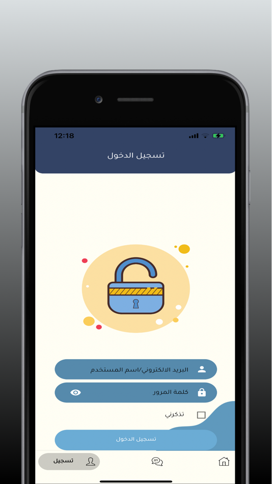 #5. AlsadiqUni (iOS) 由: Alsadiq Uni