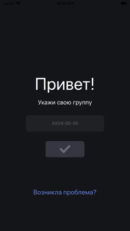 Game screenshot Расписание МИРЭА mod apk
