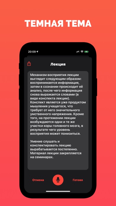 Голосовой набор текстаのおすすめ画像5