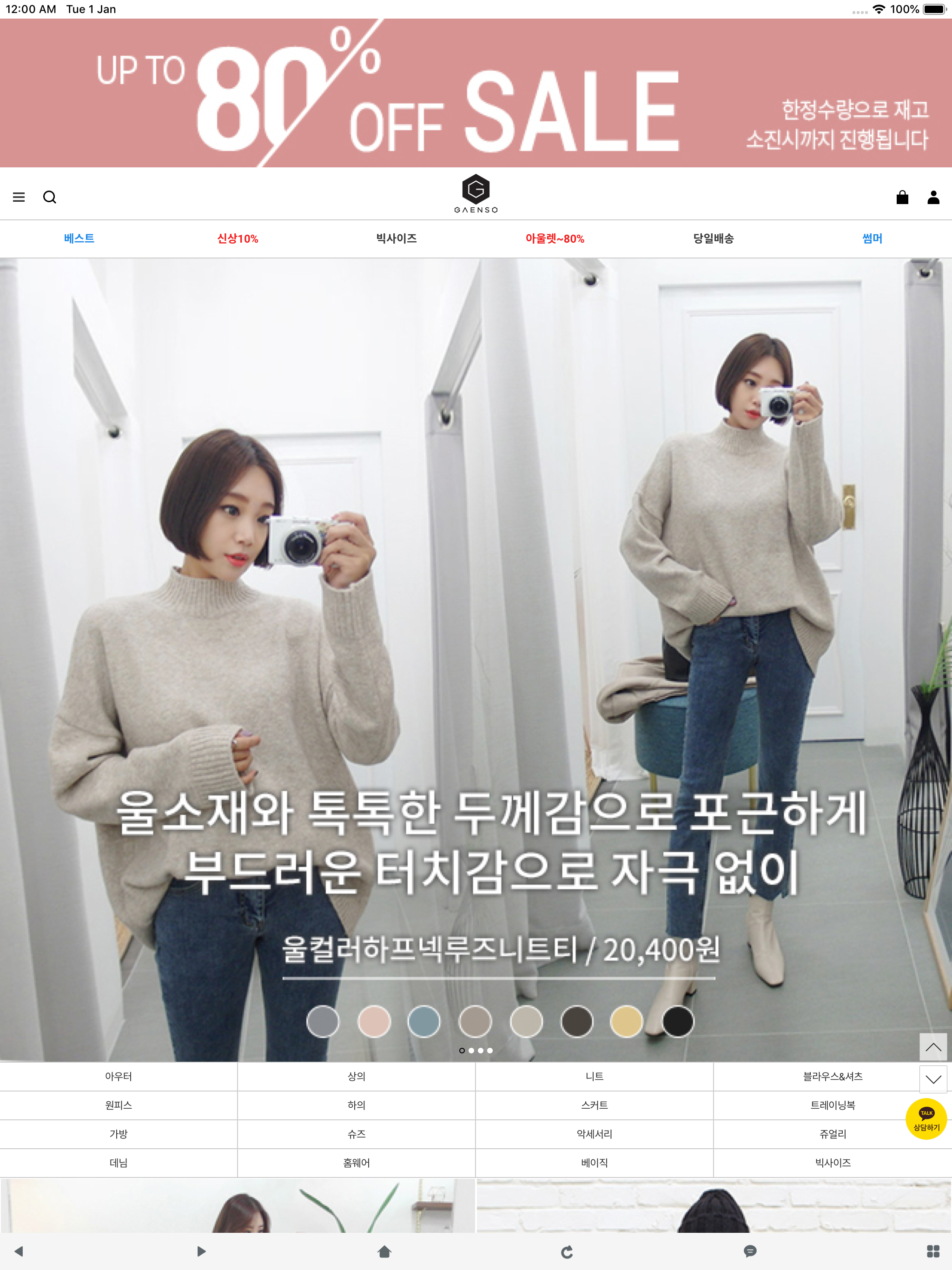 갠소