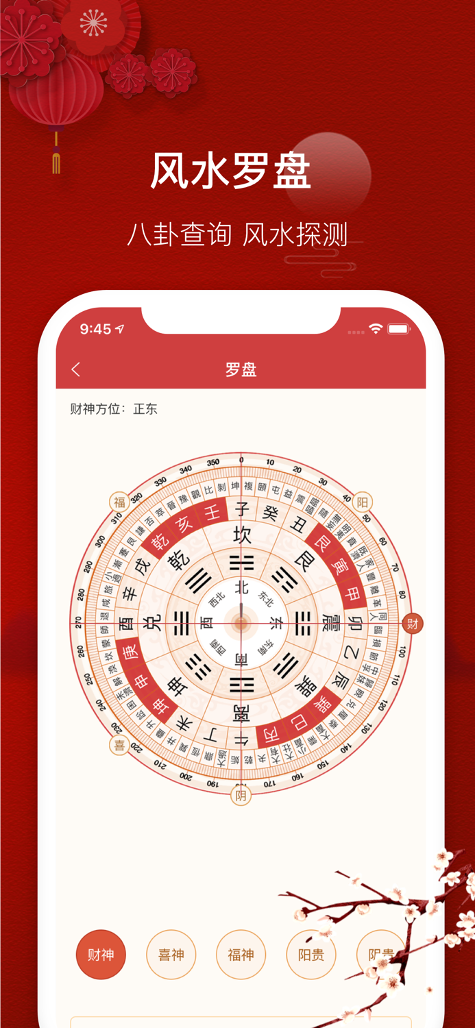 万年历-专业日历黄历农历查询工具