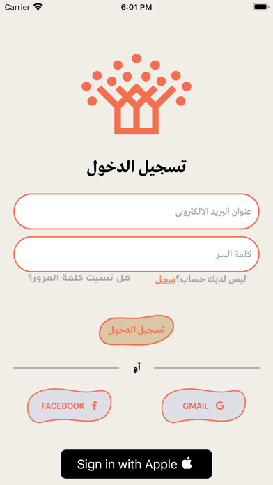 دار أشجار Screenshot